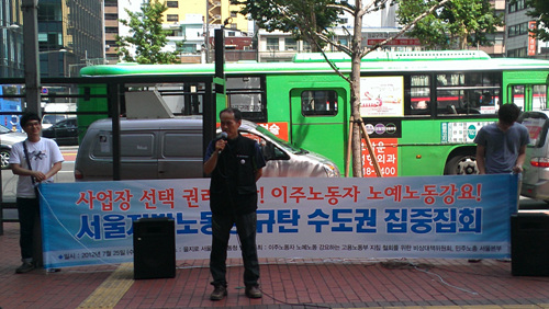 7월 25일 오후 2시 서울고용노동청 앞에서 있은 고용노동부 규탄 집중집회에서 이재웅 민주노총서울본부장이 규탄 발언을 하고 있다. 