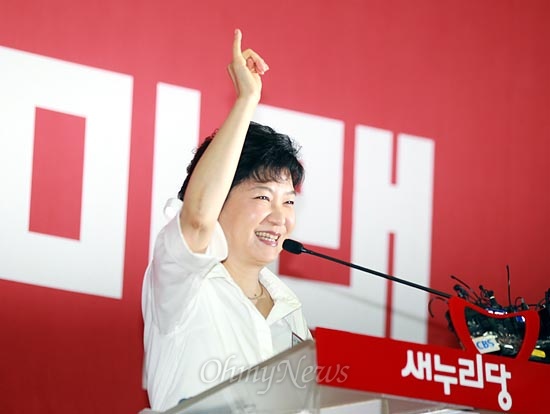 박근혜 새누리당 대선후보(자료사진).