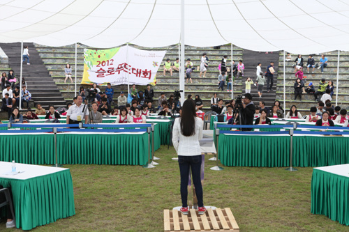 지난 9월 16일 남양주 유기농 테마파크에서 열린 '2012 청소년 슬로푸드 포럼'
