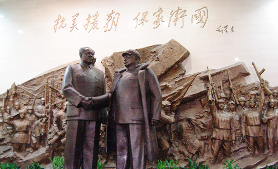 마오쩌둥과 팽더화이. '항미원조 보가위국'이라고 쓴 마오쩌둥의 친필.
