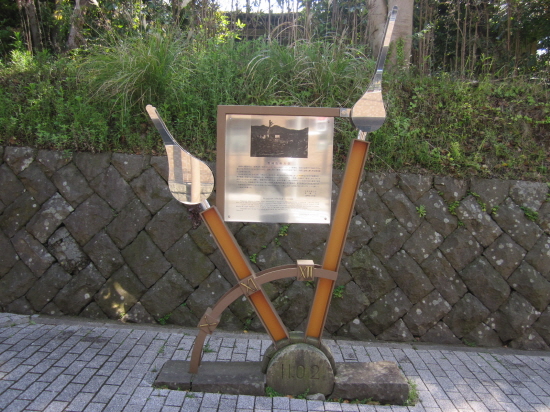 나가사키 의과대학 앞에 세워진 "11시 2분"(나가사키에 원자폭탄이 투하된 시각)을 기념하는 모뉴멘트.