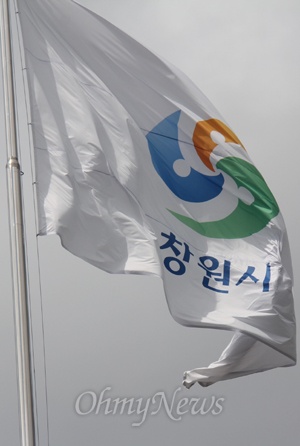 통합 창원시 깃발.