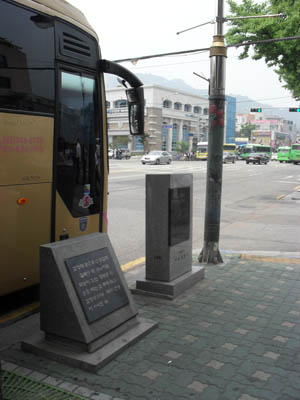 영조가 연잉군 시절에 살았던 집인 창의궁의 터. 서울지하철 3호선 경복궁역 3번 출구에서 북쪽으로 100미터 정도의 거리에 있다. 
