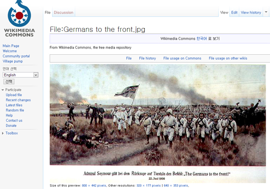  1900년 중국 의화단 사건 진압에 참여한 프로이센군이 프로이센 전투군기를 흔드는 모습이 그려진 칼 뢰흘링(Carl Rochling 1855-1920)이 그린 작품 'The Germans to the front!'