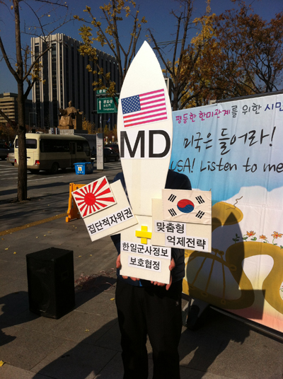 170차 미대사관 자주통일평화행동 집회에서 참가자들이 미국 MD를 반대하는 상징의식을 하고 있다. 