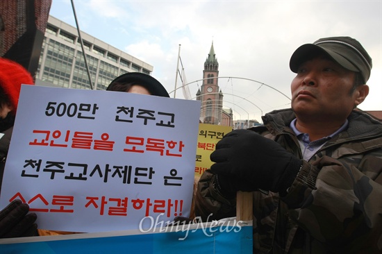 대한민국바로세우기본부 회원들이 천주교정의구현사제단을 비난하는 피켓시위를 벌이고 있다.