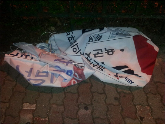 지난 5일 밤 부터 6일 새벽 사이 훼손된 대전 서구 제5선거구에 내걸렸던 투표참여 독려 현수막.