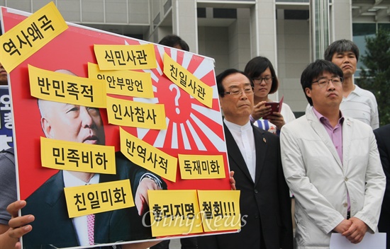 대전지역 43개 단체들은 17일 오전 대전시청 앞에서 기자회견을 열어 "식민지배 망언 친일 극우인사 문창극 총리 지명을 철회하라"고 촉구했다.