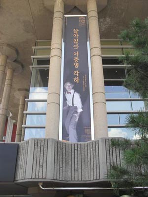 국립극장에서 상연되고 있는 연극 <살아 있는 이중생 각하>.
