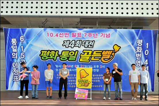 왼쪽부터 노원록,이지연 팀(부부), 김진환,김진형 팀(부자), 이은하,서혜영 팀(부부), 김선식,서재성 팀(친구)