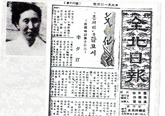 신석정 선생이 쓴 시집 <봄피리> 서평 기사(1953년 2월 19일 자 <전북일보>)
