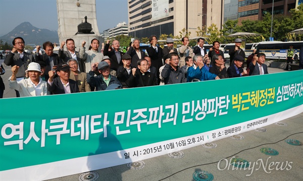 Civil society elders hold a press conference in front of the statue of Yi Sun-sin at Gwanghwamun Square in Jongno-gu, Seoul on the afternoon of the 16th, appealing to the government to block the nationalization of history textbooks and to participate in the 11.14 people's general uprising.  The press conference was attended by Ki-wan Baek, director of the Institute for Unification Issues, Se-woong Ham, standing representative of Democratic Action, Pastor Hae-dong Lee of the Peace Museum Construction Promotion Committee, Dong-ik Jeong, standing chairman of the April Revolutionary Association, and Kim Jung-bae, former president of MBC.  Director Baek Ki-wan "Recently, the government is plotting a history of reactionary manipulation surrounding the rotten Park Geun-hye regime in the name of nationalization of history textbooks."pointed out,' he "When there is a fire, you have to put out the fire.  But you can't put out the fire by catching the fire.  I have to catch the fire"as "Everyone knows that the Park Geun-hye administration is rotten, but even rotten trees must be kicked and thrown away.  Workers will take the lead and conscientious citizens will gather on November 14th.  That meeting should be the starting point for the liquidation of the Park Geun-hye regime of the Yushin Remnants."said