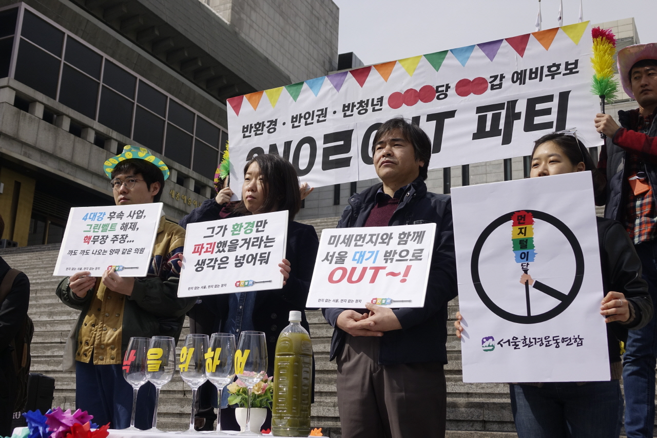 “이노근 OUT 파티”에 참석한 서울환경연합 활동가와 레인보우 보트 활동가