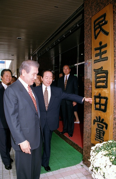 1992년 10월 5일, 노태우 대통령은 공정한 선거관리를 위해 민자당의 당적을 떠나겠다는 9.18선언에 따라 당사를 방문, 탈당계를 제출한후 당사를 떠나고 있다.