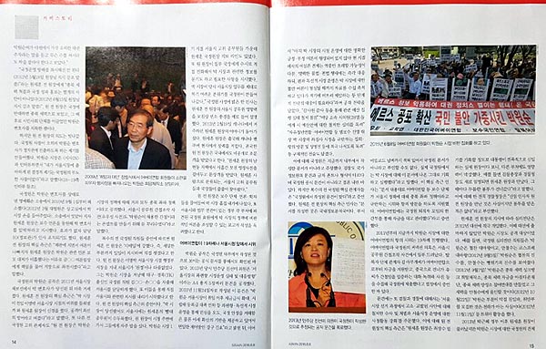 <시사IN>과 인터뷰한 전직 국정원 직원들은 지난 2013년 진선미 의원이 폭로했던 '박원순 제압 문건'이 국정원이 만든게 맞다고 증언했다.