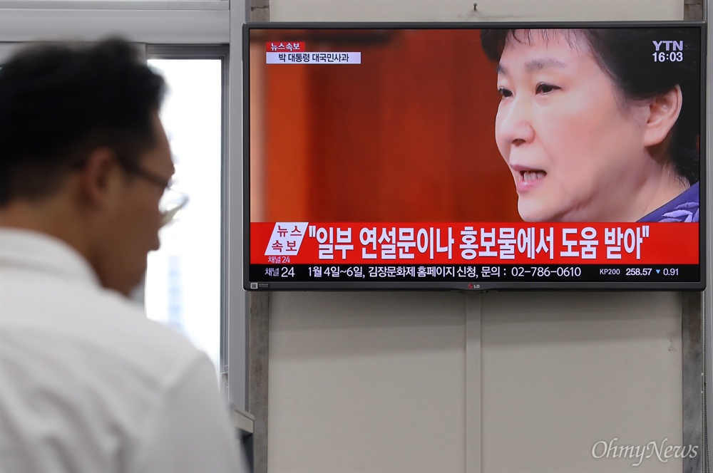 박근혜 대통령이 10월 25일 청와대 춘추관에서 '최순실 의혹'에 관해 대국민사과를 하는 모습을 여의도 정치권에서 지켜보고 있다. 