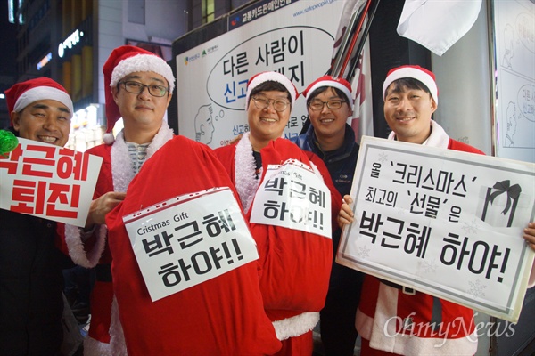  19일 오후 대구 중앙로에서 열린 박근혜 퇴진 시국대회에 참가한 산타들도 성탄절 선물은 '박근혜 하야'라고 강조했다.
