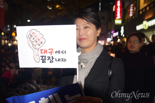  19일 대구에서 열린 박근혜 퇴진 시국대회에 참가한 한 시민이 '대구에서 끝장내자'는 피켓을 들고 서 있다.