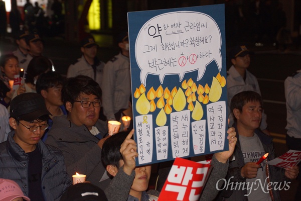   19일 오후 대구 중앙로에서 열린 박근혜 퇴진 촉구 시국대회에 참가한 시민들이 촛불과 피켓을 들고 거리행진을 하고 있다.