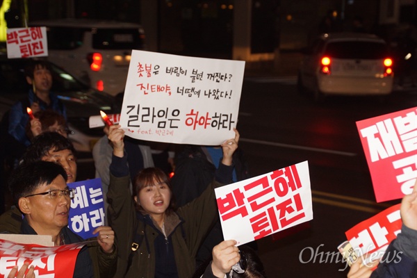  19일 오후 대구 중앙로에서 열린 박근혜 퇴진 시국대회에 참가한 한 시민이 '길라임은 하야하라'는 피켓을 들고 거리행진을 하고 있다.