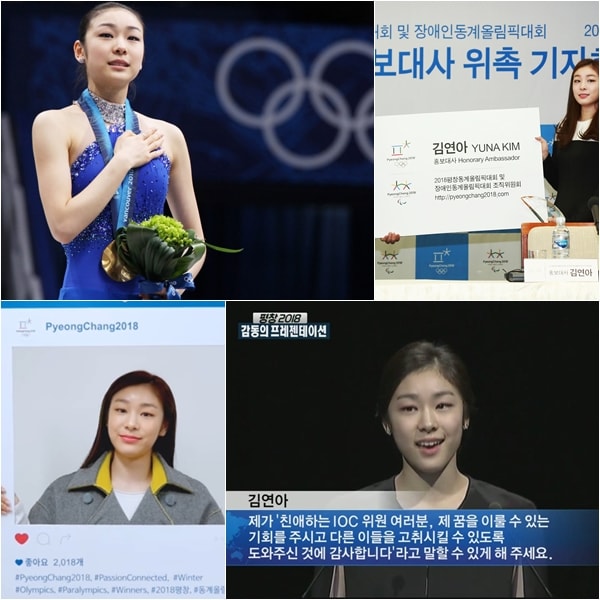  김연아씨는 피겨 스케이팅을 통해 대한민국을 알렸고, 평창올림픽 유치 홍보대사로 다양한 활동을 했다.
