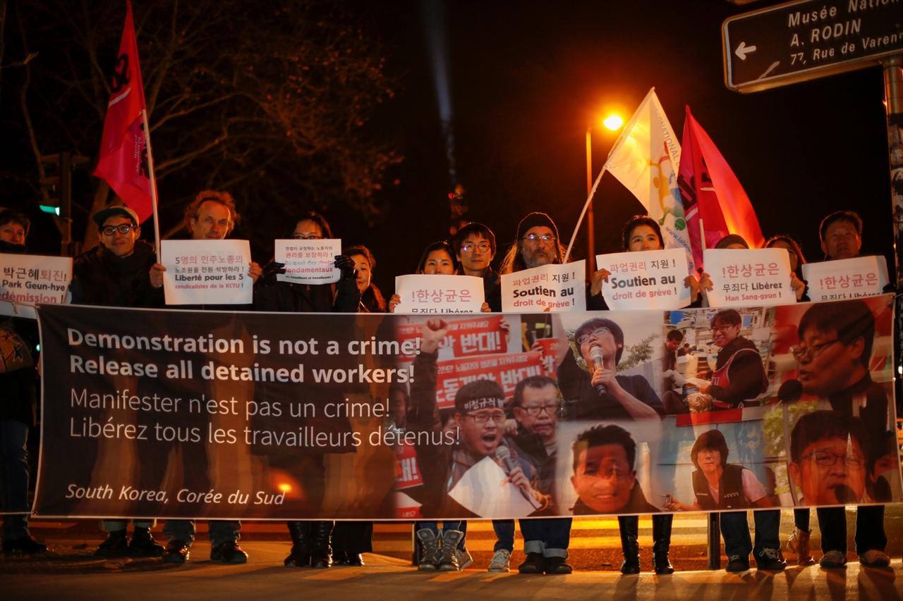 11월 29일 한국 대사관 앞에서 열린 프랑스 SUD 노조와 재외동포들의 연대집회. 박근혜 퇴진과 한상균 무죄를 외쳤다. 