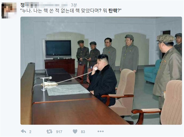 한 트위터 이용자가 올린 짤방. 북한에서 온 전화란다.