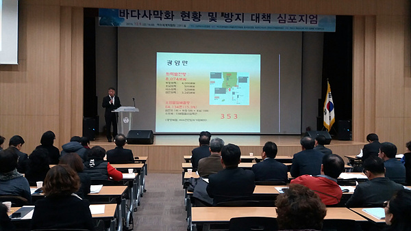  사추위상임위원장인 조세윤씨가 바다사막화 현황 및 방지대책을 발표하고 있다 