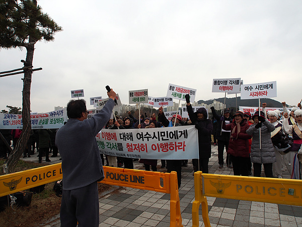  14일, 전남대학교 여수캠퍼스 위상회복추진위원회 회원들이 교육부 앞에서 '10년전 맺은 통합약속을 이행하라'며 항의 시위를 벌이고 있다