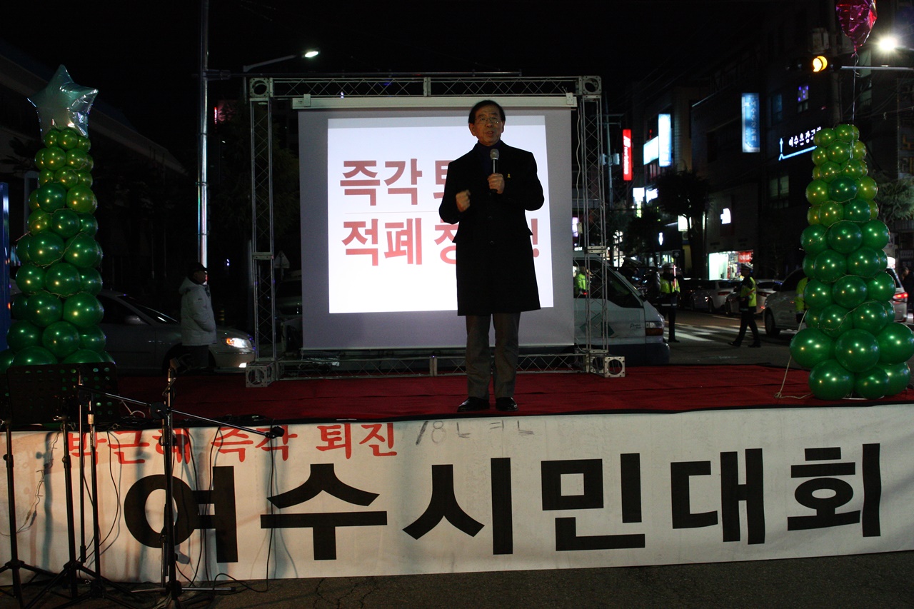  대선출마를 공식 선언한 박원순 시장의 모습