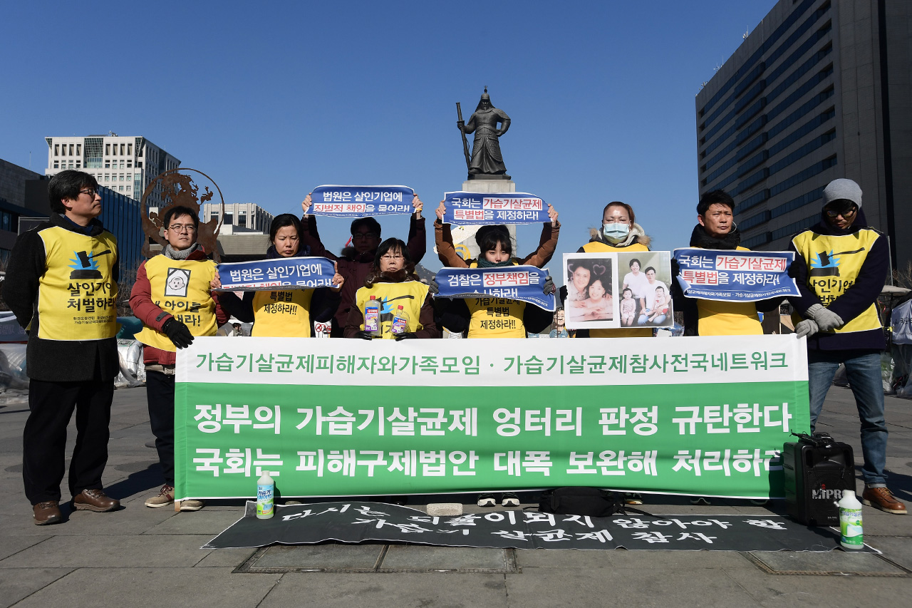 가습기살균제피해자와가족모임과 가습기살균제참사전국네트워크 관계자들이 16일 오후 서울 종로구 광화문광장에거 기자회견을 열고 