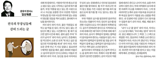 문유석 판사가 쓴 1월 10일자 중앙일보 칼럼