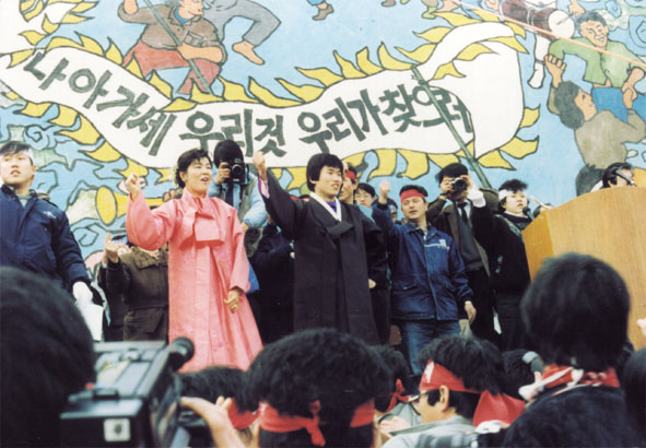 1989년 1월에 올린 민중 혼례식