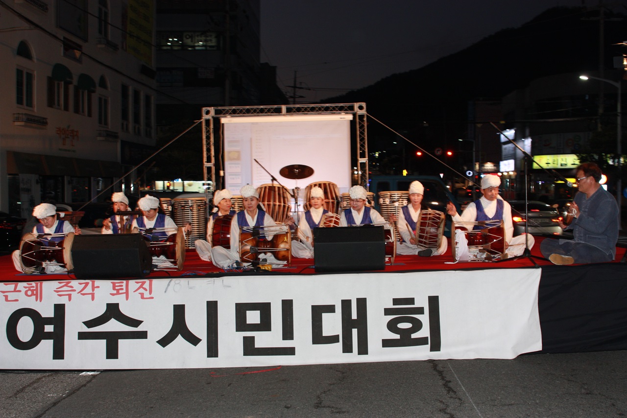 여수시민총궐기대회 공연하는 우도풍물단의 모습