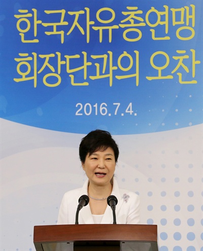  박근혜 대통령이 지난해 7월 4일 청와대에서 열린 한국자유총연맹 회장단과의 오찬에서 인사말을 하고 있다.
