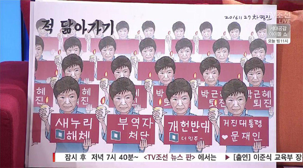 민주당 사람들을 향해 모욕적인 그림 그린 차명진 씨 TV조선 <박종진 라이브쇼>(11/28) 갈무리.