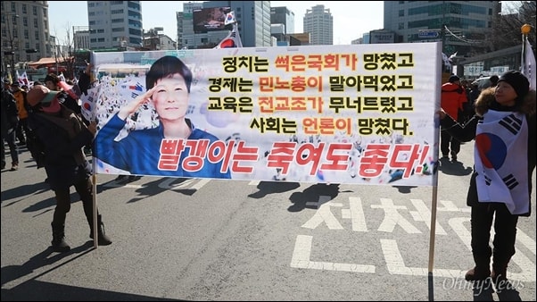 25일 오후 서울 중구 덕수궁 대한문 앞에서 열린 ‘제14차 박근혜 대통령 탄핵기각을 위한 국민 총궐기 대회’에 참석한 참가자들이 ‘빨갱이는 죽여도 좋다’는 피켓을 들고 있다.