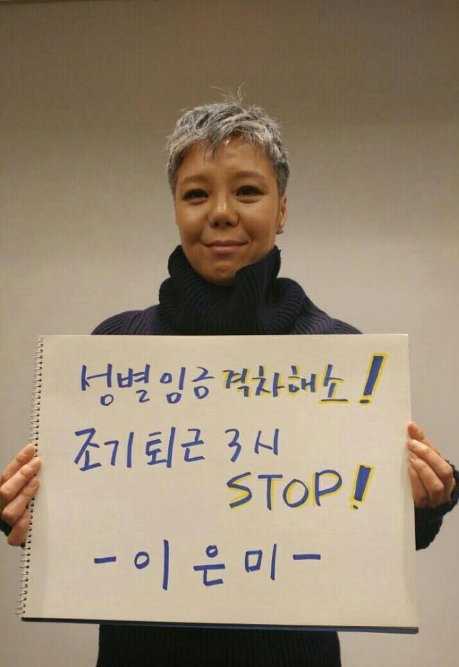  가수 이은미씨는 '3시STOP' 을 지지하는 메시지를 보냈다