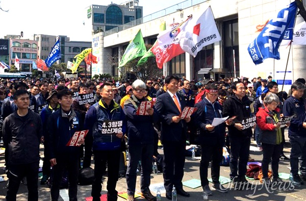  민주노총은 3일 오전 제주시청 앞에서 "친일-분단 체제 청산, 한반도 평화체제 실현, 사드배치 전면 폐기, 제주 군사기지화 저지. 4.3항쟁 69주년 정신계승. 전국노동자대회"를 열었다.