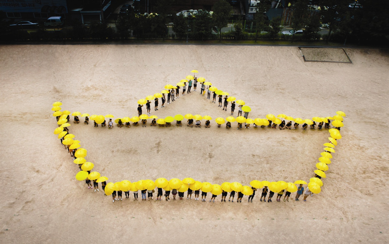 운동장에 뜬 세월호 노란우산 배_in 인천 석남중 '우리는 같이 있고, 우리는 가치있다.'
인천 석남중학교 학생들과 선생님, 학부모님들과 함께 만든 세월호 노란우산 배모양입니다.