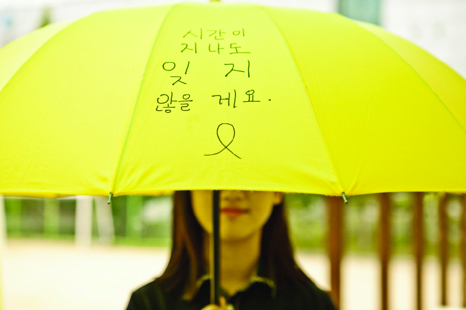 세월호 노란우산 프로젝트_in 인천 석남중학교 시간이 지나도 잊지 않을게요