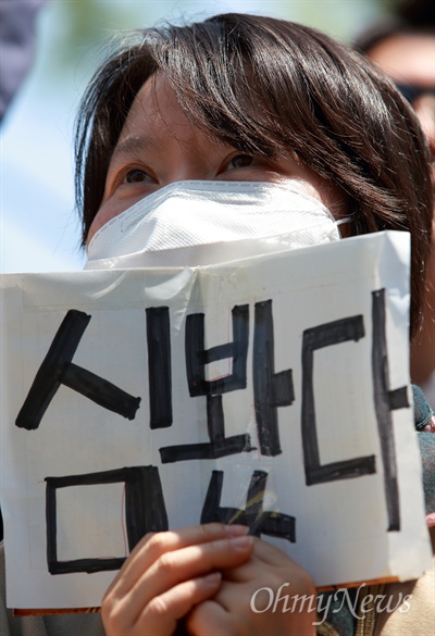 심상정 정의당 후보가 1일 오후 서울 대학로 마로니에 공원에서 유세하는 가운데 한 지지자가 응원구호 '심봤다'가 적힌 종이를 들고 있다.