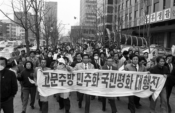  1987년 3월 3일 고 박종철 군의 49재를 맞아 서울 시내에서 진행된 '3. 3 고문추방 민주화 국민평화대행진'