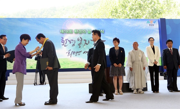  2013년 6월 5일, 제18회 환경의 날 기념식에서 박근혜 전 대통령이 유공자들에게 포상하고 있다. 
