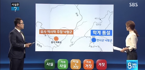 6월 9일자 SBS 뉴스 8 보도