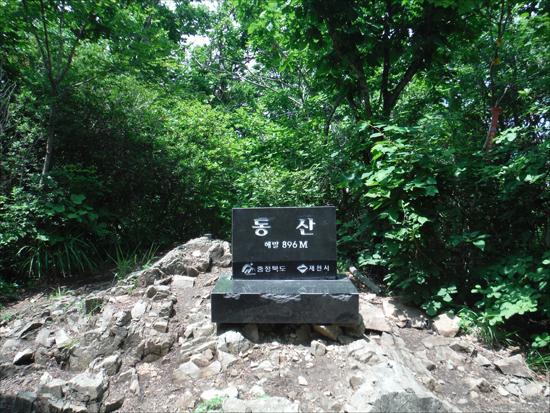    충북 제천 동산(896m) 정상에서.