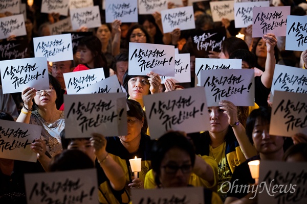  2016년 9월 26일, 서울대학교 병원 장례식장에서 열린 고 백남기 농민 추모 및 박근혜 정부 규탄 촛불 문화제 모습.