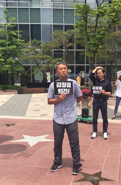 MBC 김민식 피디가 지난 29일 서울 상암동 MBC 사옥 앞에서 "김장겸 퇴진!"이라고 적힌 피켓을 들고 있다.