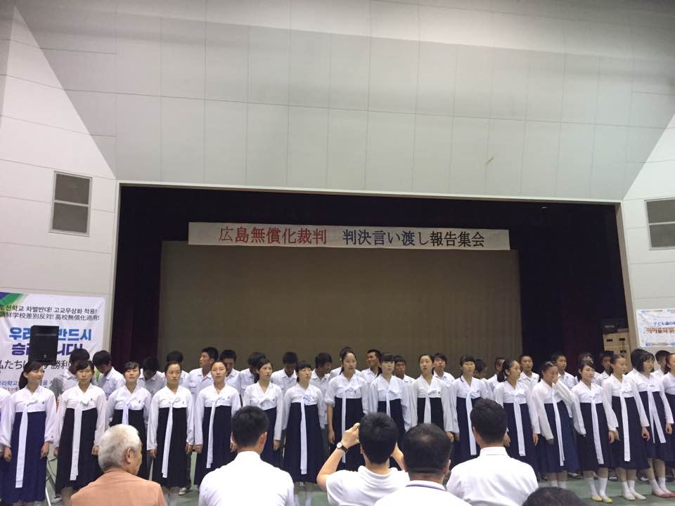 広島朝鮮高級学校の生徒が参加した「判決宣告見集会」の様子。 去る7月20日、「朝鮮学校無償化棄却」という結果を受けた広島朝鮮高級学校の生徒と関係者が「判決宣告見集会」を開催した。