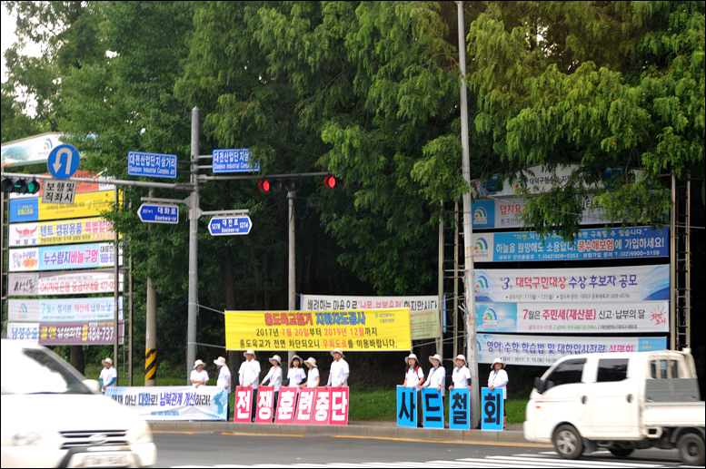 대전산업단지삼거리에서 출근길 대시민 캠페인을 진행했다.